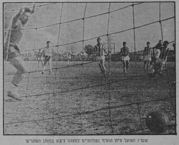 אחד השערים של הפועל פ"ת במשחק
