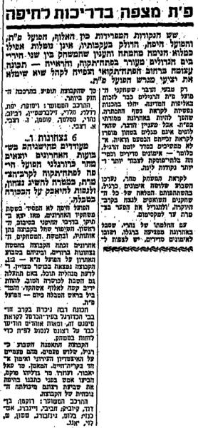 לקראת המשחק בחדשות הספורט