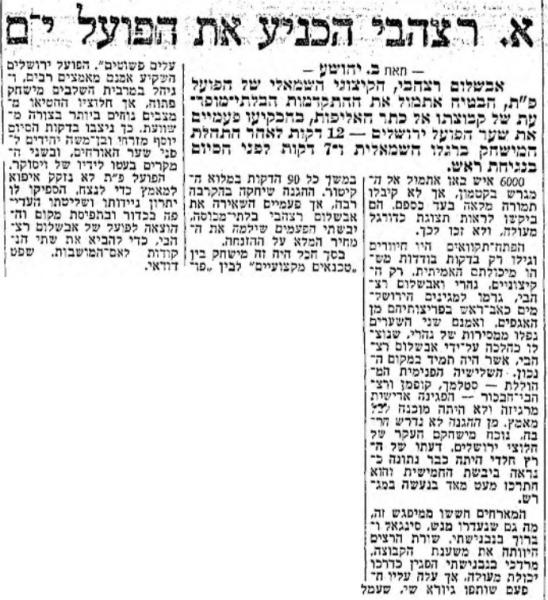 מחזור 15 - הפועל ירושלים (0:2) - סיקור המשחק במעריב