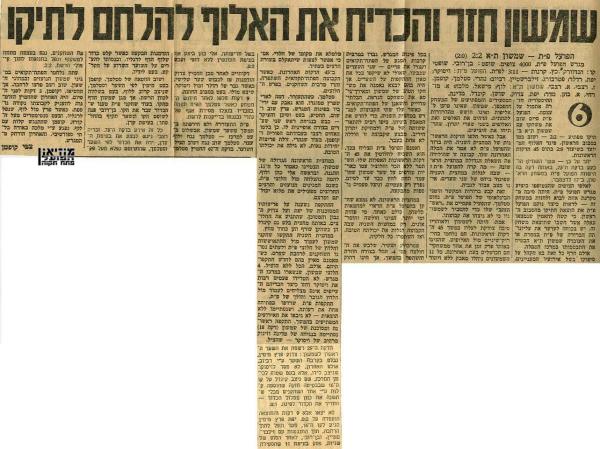 סיקור המשחק מתוך חדשות הספורט.