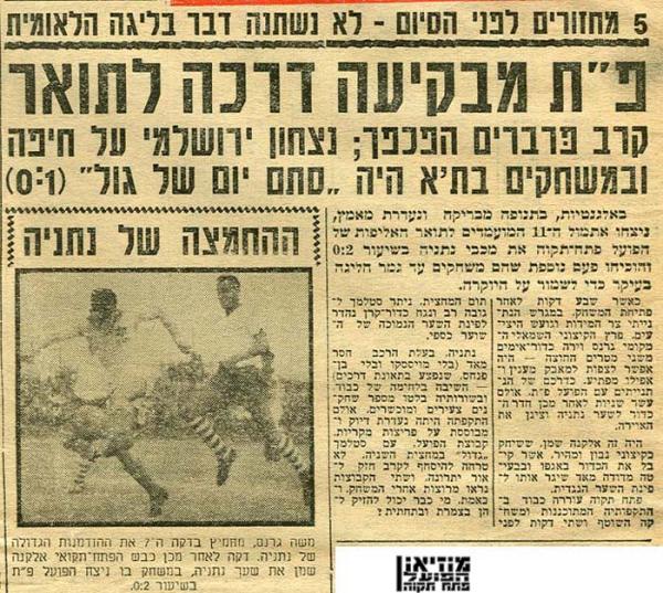 סיקור המשחק מתוך ידיעות אחרונות.