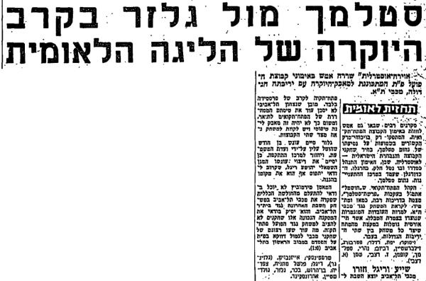 לקראת המשחק בחדשות הספורט