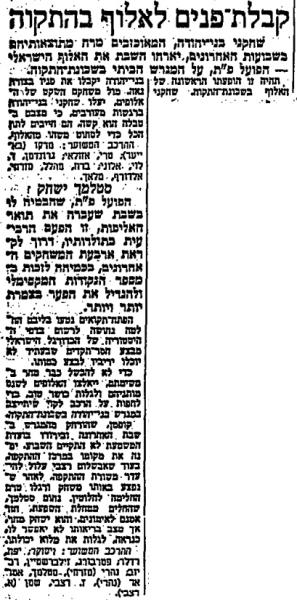 לקראת המשחק בחדשות הספורט