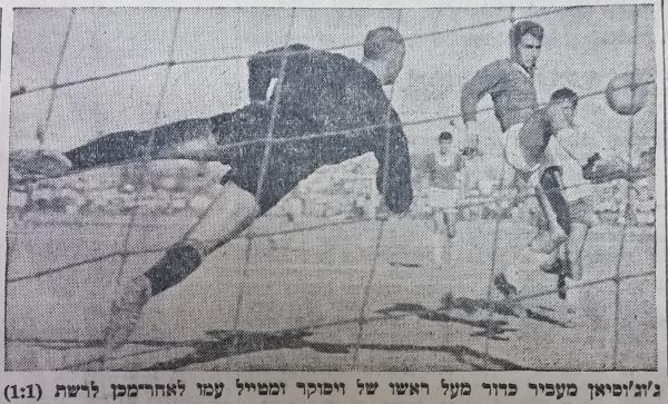 בוחוס ג'וג'וסיאן בדרך לכיבוש שער מול יעקב ויסוקר