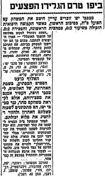 לקראת המשחק בחדשות הספורט