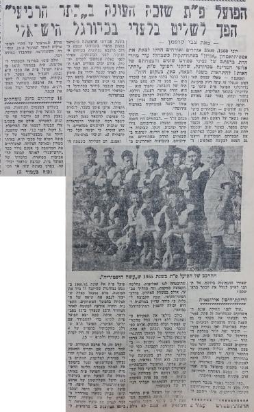 סיכום עונת 1960/61 והאליפות השלישית ברציפות של הפועל פ"ת, מתוך חדשות הספורט
