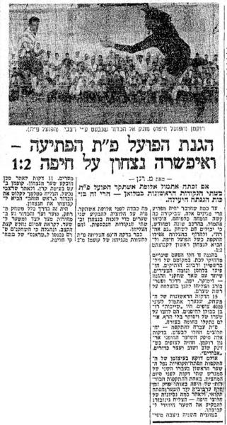 סיקור המשחק במעריב