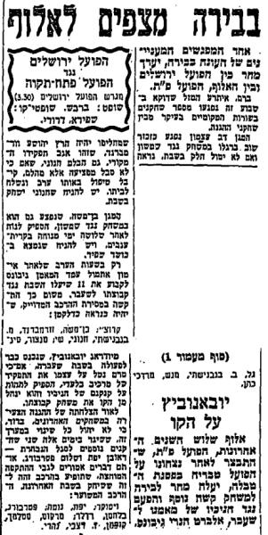 מחזור 3 - הפועל ירושלים (2:1) - לקראת המשחק בחדשות הספורט