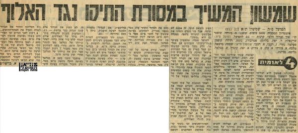 מחזור 4 - שמשון תל-אביב (1:1) - סיקור המשחק מתוך חדשות הספורט.