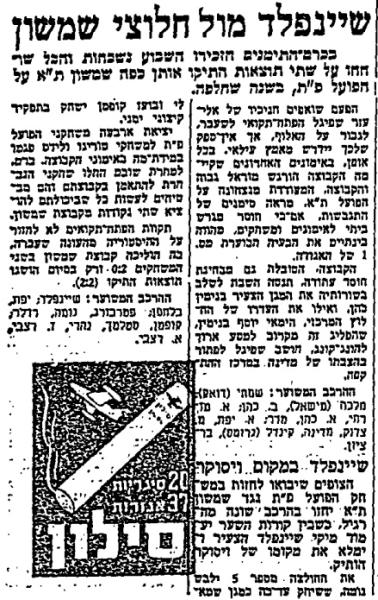 מחזור 4 - שמשון תל-אביב (1:1) - לקראת המשחק בחדשות הספורט