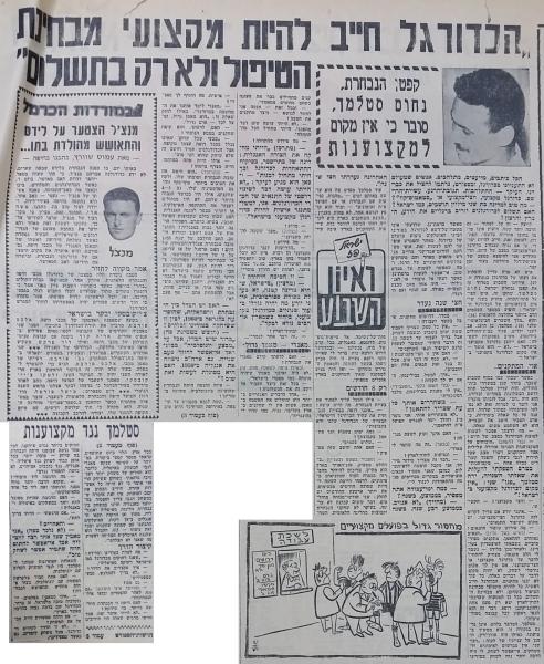 מחזור 4 - שמשון תל-אביב (1:1) - ראיון עם נחום סטלמך בחדשות הספורט, נובמבר 1961