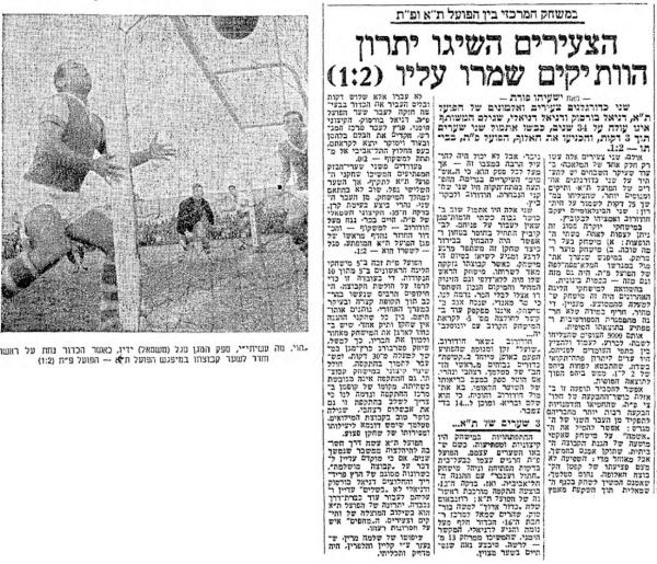 סיקור המשחק במעריב