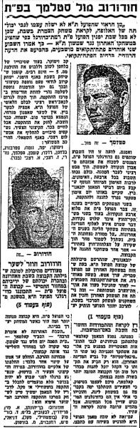 לקראת המשחק בחדשות הספורט