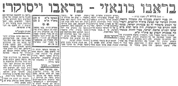 גביע - שמינית גמר - בית"ר תל-אביב (2:5) - סיקור המשחק בידיעות אחרונות