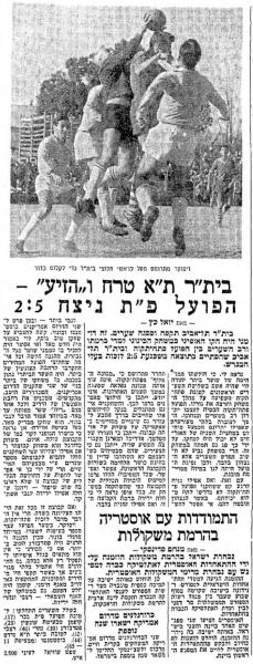 גביע - שמינית גמר - בית"ר תל-אביב (2:5) - סיקור המשחק במעריב