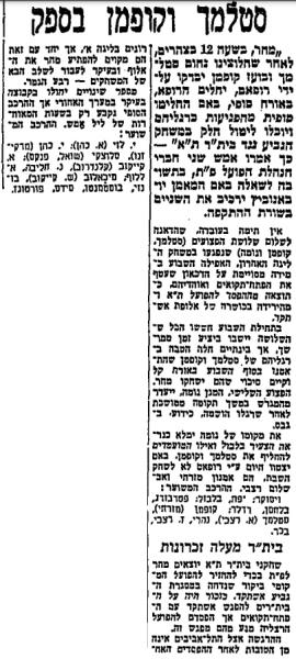 גביע - שמינית גמר - בית"ר תל-אביב (2:5) - לקראת המשחק בחדשות הספורט