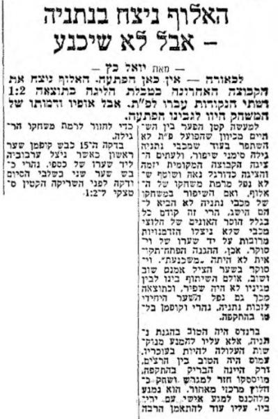 סיקור המשחק במעריב