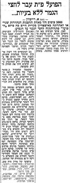 סיקור המשחק במעריב