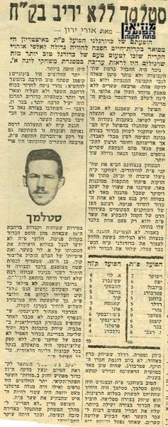 ניתוח המשחק מתוך חדשות הספורט.
