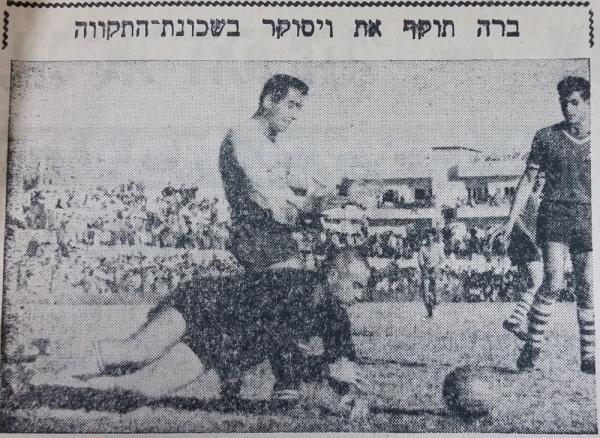 1961/62 - מחזור 8 - בני יהודה (0:0) - אברהם (ברה) אלמוג מפעיל לחץ על שוער הפועל פ"ת יעקב ויסוקר. מימין - שלום בלבול