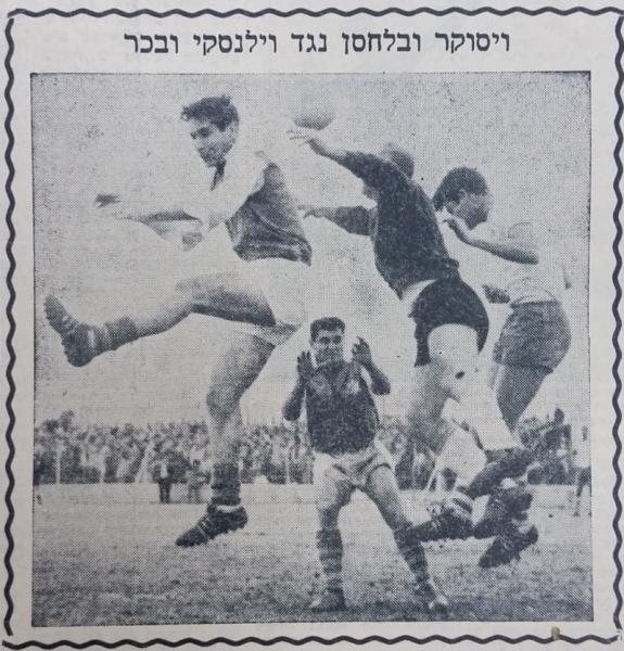 יעקב ויסוקר וקלימו בלחסן במאבק מול אליעזר וילנסקי ואברהם בכר