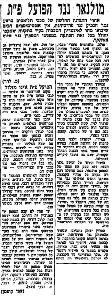 לקראת המשחק בחדשות הספורט