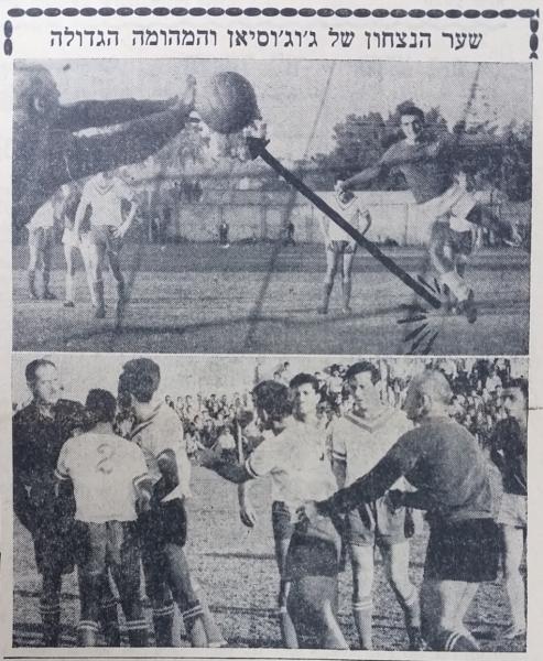 פנדל הניצחון של בוחוס ג'וג'וסיאן והמהומה סביב השופט אהרון וורנר לפני (או אחרי) הפנדל