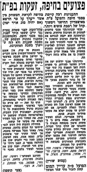 לקראת המשחק בחדשות הספורט