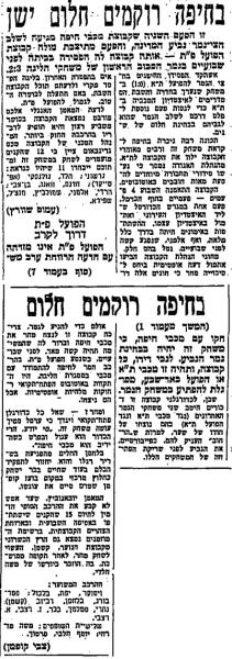 לקראת המשחק בחדשות הספורט