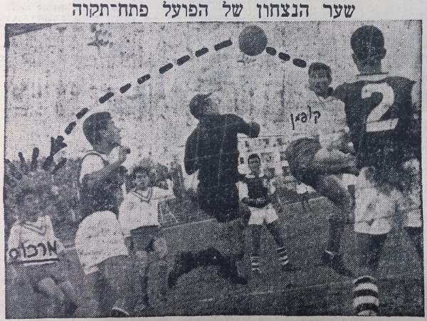 שער הניצחון של הפועל פ"ת - בועז קופמן נוגח, צביקה מרכוס ממשיך פנימה