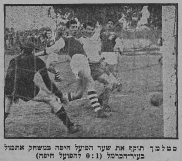 נחום סטלמך במאבק ברחבת חיפה