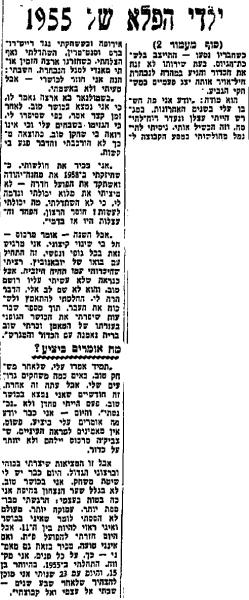 ראיון עם יוסף צ'יריק וצביקה מרכוס בחדשות הספורט, 25 בפברואר 1962 (המשך)