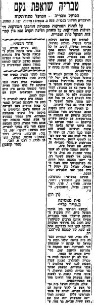 לקראת המשחק בחדשות הספורט