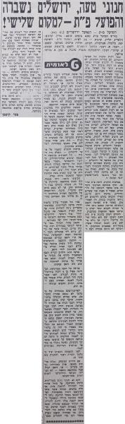 סיקור המשחק בחדשות הספורט