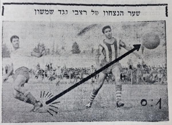 מחזור 15 - שמשון תל-אביב (0:1) - זכריה רצאבי כובש את שער הניצחון מול שמשון