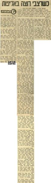 סיקור המשחק מתוך חדשות הספורט.