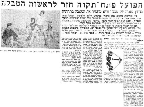 סיקור המשחק במעריב
