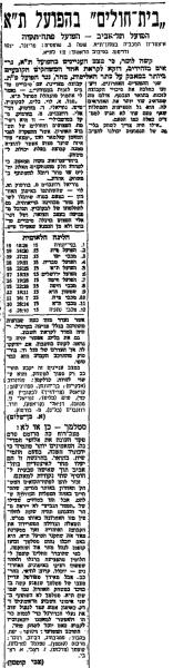 לקראת המשחק בחדשות הספורט