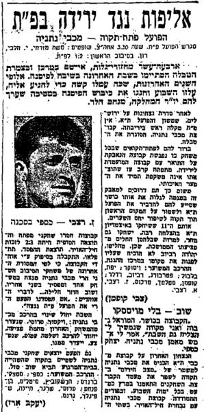 לקראת המשחק בחדשות הספורט