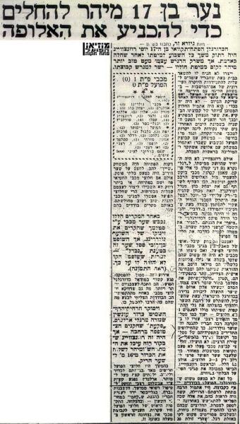 סיקור המשחק מתוך ידיעות אחרונות