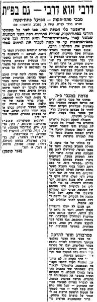 לקראת המשחק בחדשות הספורט