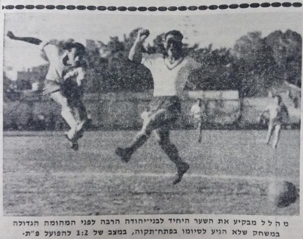 יוסף מהלל מבקיע שער יתרון זמני לזכות בני יהודה