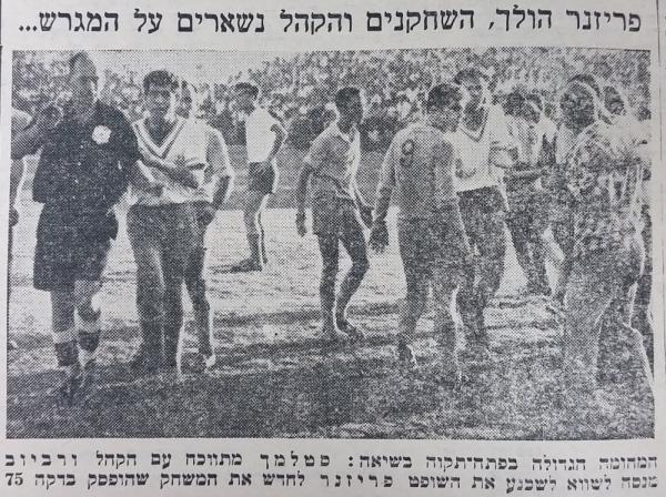 המהומה שהסתיימה בפיצוץ המשחק. יהודה רביוב משמאל מנסה לשכנע את השופט ראובן פריזנר לחזור בו, אך ללא הועיל