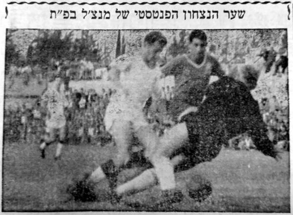 אברהם מנצ'ל כובש את שער הניצחון לזכות החיפאים