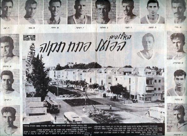 סגל הקבוצה לקראת עונת 1962/1963, לצד מספר מילות פתיחה.