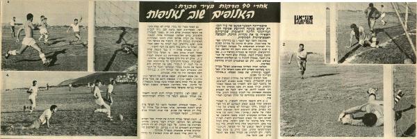 מחזור 1 - הפועל טבריה (0:3) - סיקור המשחק מתוך עיתון "כדורגל".