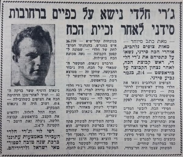 כתבה על ג'רי חלדי באוסטרליה אחרי זכייה של הכח סידני בגביע העירוני. מתוך חדשות הספורט, 6 באוקטובר 1962