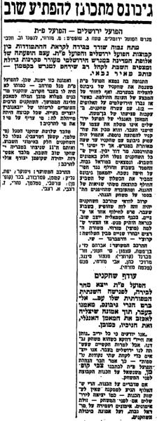 לקראת המשחק בחדשות הספורט