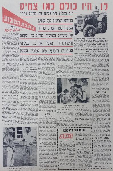 ראיון מקיף עם שלמה נהרי בחדשות הספורט, 26 באוקטובר 1962