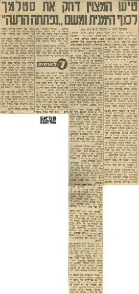 סיקור המשחק מתוך חדשות הספורט.